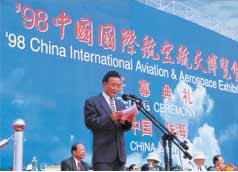1998年第二届中国航展回顾