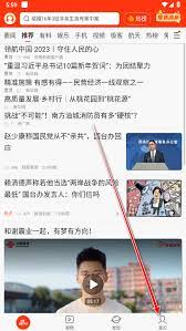 新浪新闻app如|k8凯发集团客户端何切换至体育频道